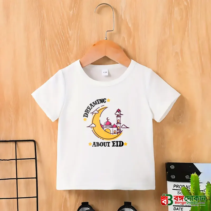 Kids Premium (Cotton) T-Shirt - বাংলাদেশে সেরা দাম ও নতুন কালেকশন - বাংলাদেশে সেরা অফার ও দাম