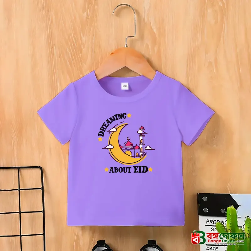 Kids Premium (Cotton) T-Shirt - বাংলাদেশে সেরা দাম ও নতুন কালেকশন - বাংলাদেশে সেরা অফার ও দাম