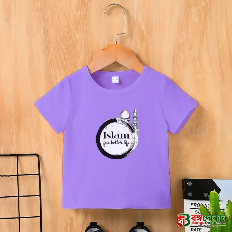 Kids Premium (Cotton) T-Shirt - বাংলাদেশে সেরা দাম ও নতুন কালেকশন - বাংলাদেশে সেরা অফার ও দাম