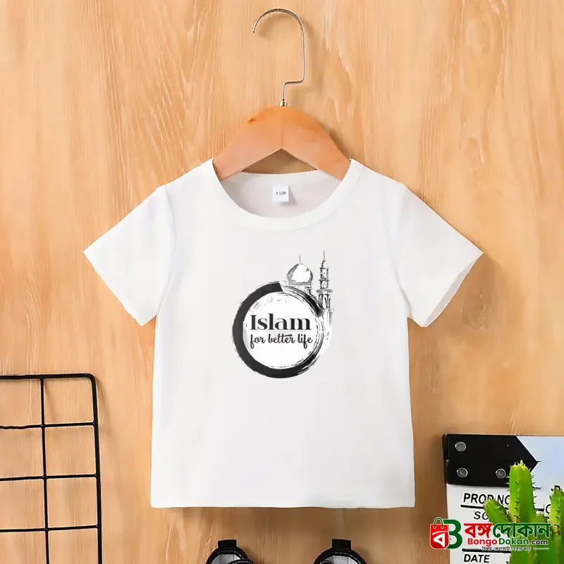 Kids Premium (Cotton) T-Shirt - বাংলাদেশে সেরা দাম ও নতুন কালেকশন - বাংলাদেশে সেরা অফার ও দাম
