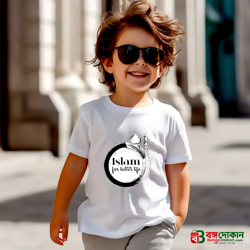 Kids Premium (Cotton) T-Shirt - বাংলাদেশে সেরা দাম ও নতুন কালেকশন - গ্যালারি