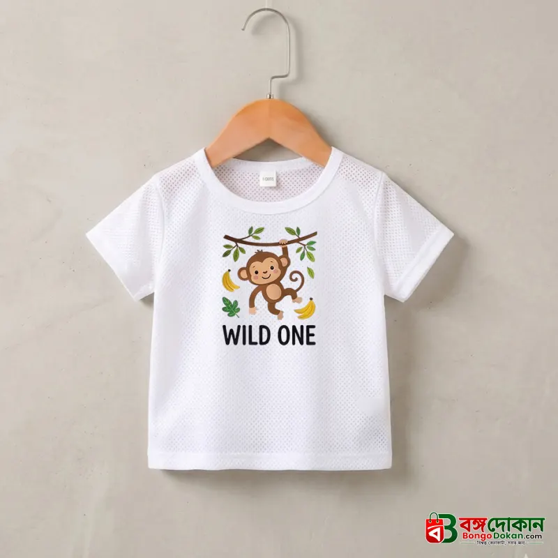Kids Premium Mesh T-Shirt - বাংলাদেশে সেরা দাম ও নতুন কালেকশন - বাংলাদেশে সেরা অফার ও দাম