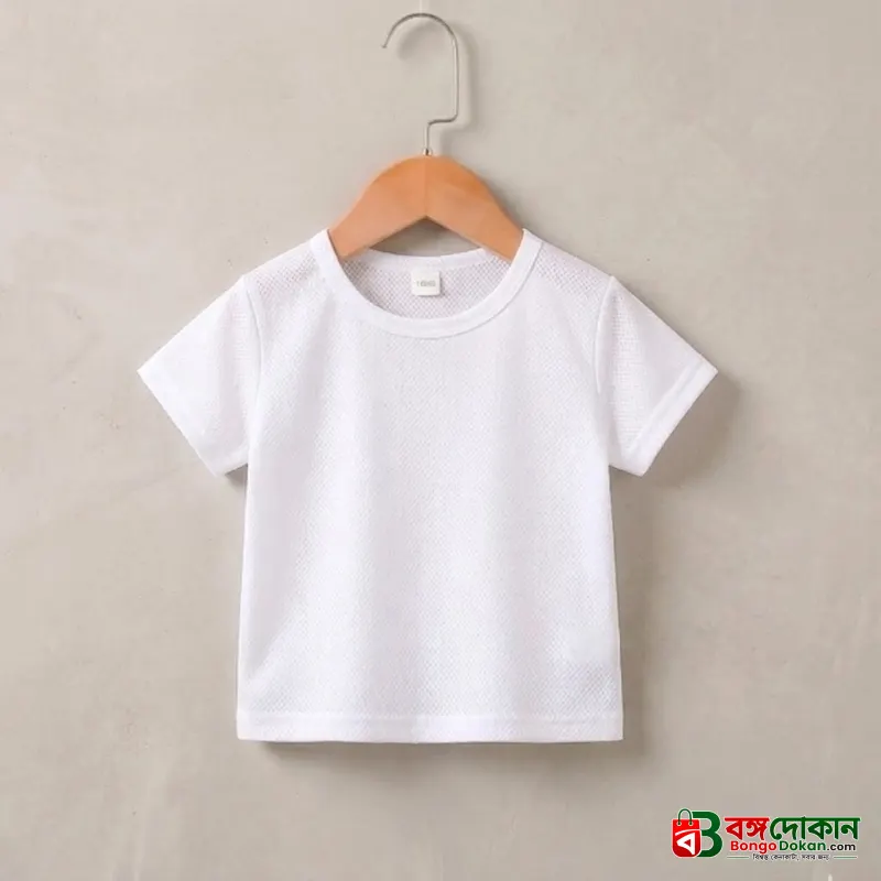 Kids Premium Mesh T-Shirt - বাংলাদেশে সেরা দাম ও নতুন কালেকশন - বাংলাদেশে সেরা অফার ও দাম