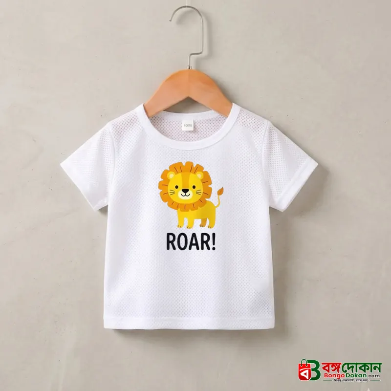 Kids Premium Mesh T-Shirt - বাংলাদেশে সেরা দাম ও নতুন কালেকশন - বাংলাদেশে সেরা অফার ও দাম