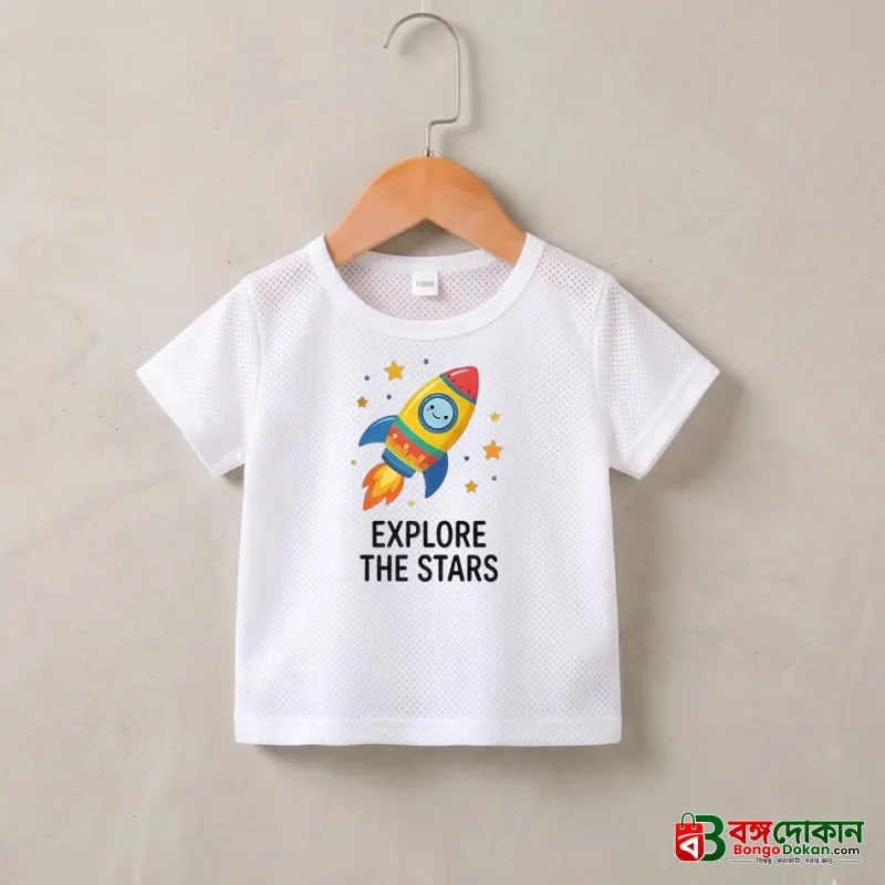 Kids Premium Mesh T-Shirt - বাংলাদেশে সেরা দাম ও নতুন কালেকশন - বাংলাদেশে সেরা অফার ও দাম