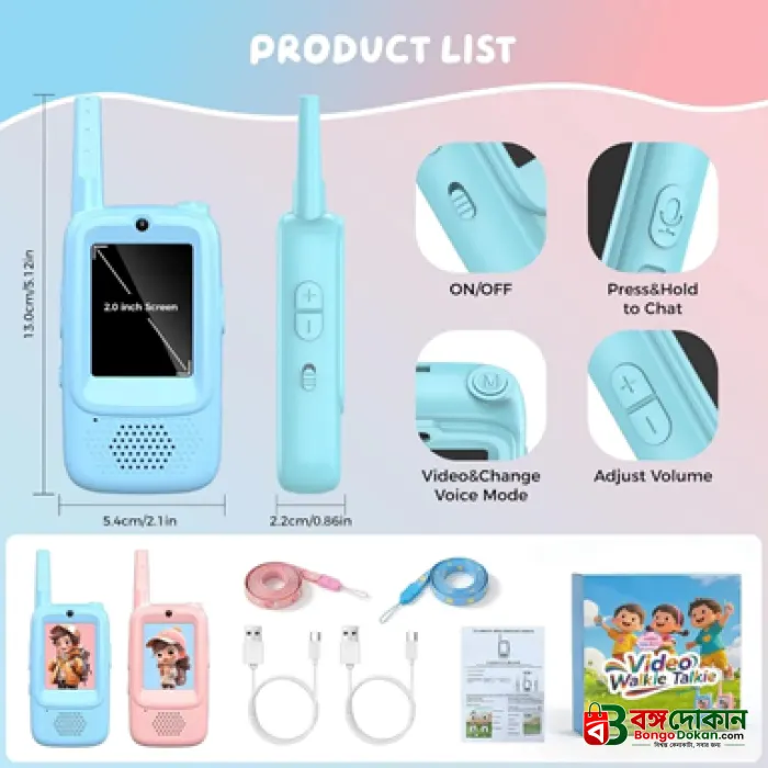 Kids Video Walkie Talkie 2-Way Intercom Set – 2.0" Screen, Built-in Camera, No SIM/Internet Required, Type-C Rechargeable Wireless Toy for Children - বাংলাদেশে সেরা দাম ও আকর্ষণীয় খেলনা - গ্যালারি