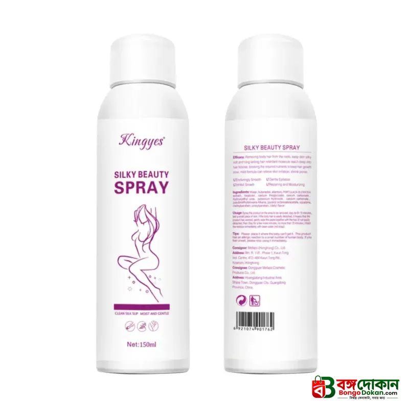 Kingyes Silky Beauty Spray - বাংলাদেশে সেরা দাম ও লাইফস্টাইল কালেকশন - গ্যালারি