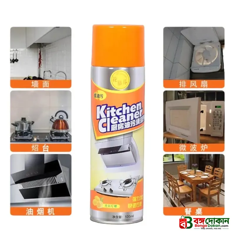 Kitchen Oil Stain Cleaner 500ml Kitchen Cleaner Foam Cleaning Spray - বাংলাদেশে সেরা দাম ও লাইফস্টাইল কালেকশন - গ্যালারি