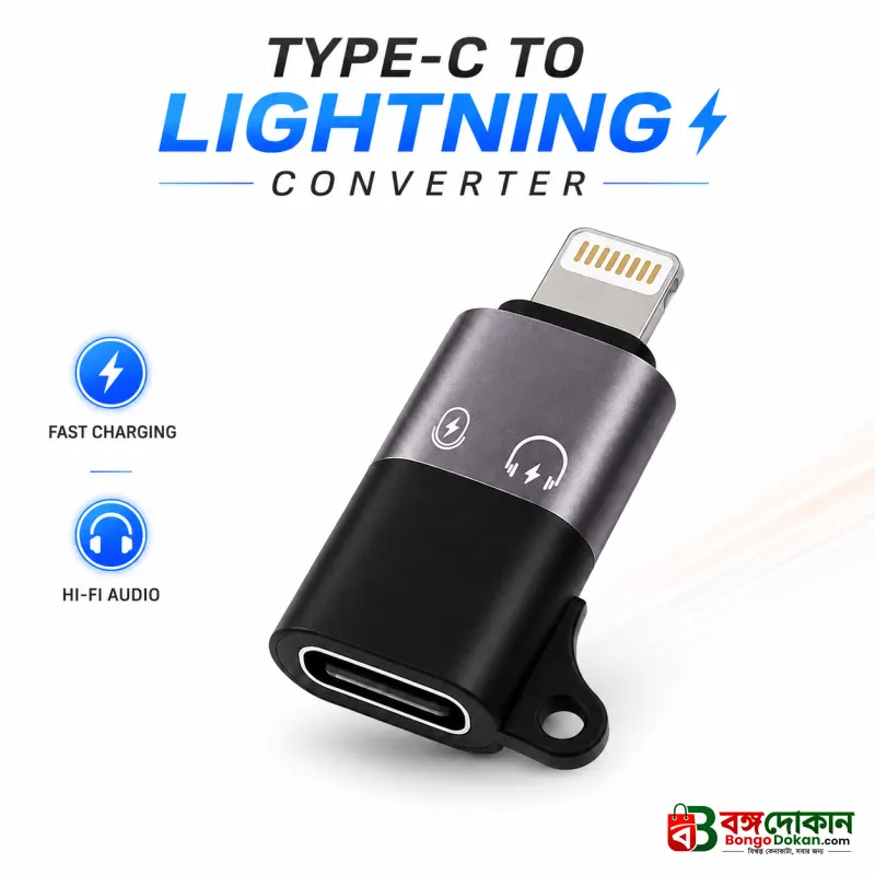 Lightning to Type-C Converter – 2-in-1 Dual Function Audio & Charging Adapter with Mic Support & Portable Keychain Design - বাংলাদেশে সেরা দাম ও স্পেসিফিকেশন - বাংলাদেশে সেরা অফার ও দাম