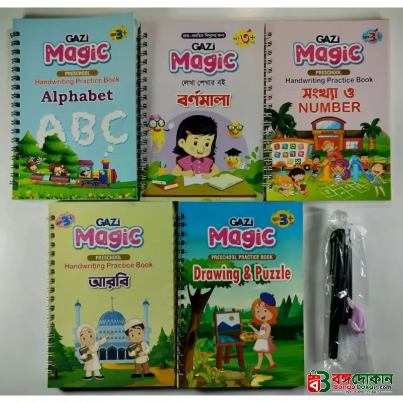 Magic Handwriting Practice Book For kids 5 PCS Set - বাংলাদেশে সেরা দাম ও প্রিমিয়াম কালেকশন - গ্যালারি