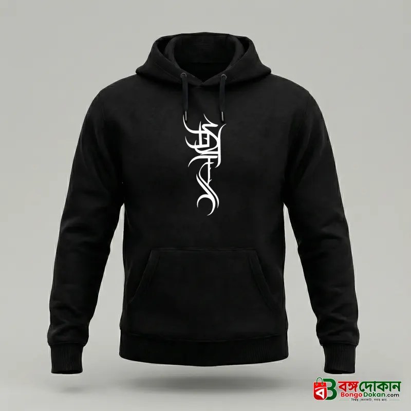 Men's Stylish Winter Hoodie - বাংলাদেশে সেরা দাম ও উইন্টার কালেকশন - বাংলাদেশে সেরা অফার ও দাম