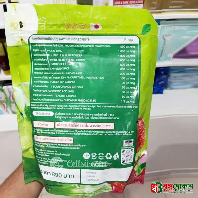 Mikeo Fiber XS Prebiotic Dietary Supplement 30 Sachets - বাংলাদেশে সেরা দাম ও লাইফস্টাইল কালেকশন - গ্যালারি