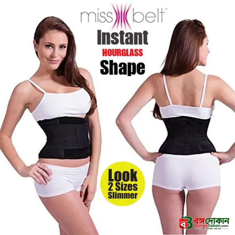 Miss Belt Body Shaper For An Instant Hourglass Shape - বাংলাদেশে সেরা দাম ও প্রিমিয়াম কোয়ালিটি - গ্যালারি