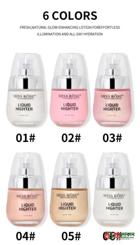 Miss Rose Liquid Highlighter (#2) - বাংলাদেশে সেরা দাম ও আকর্ষণীয় কালেকশন - গ্যালারি