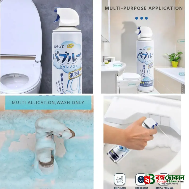 Multipurpose Toilet Foam Cleaning Spray - বাংলাদেশে সেরা দাম ও লাইফস্টাইল কালেকশন - গ্যালারি