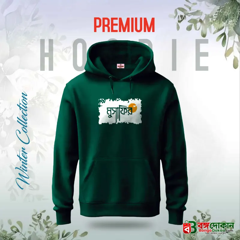 Musafir Bangla -Islamic Hoodie (Sea Green) - বাংলাদেশে সেরা দাম ও উইন্টার কালেকশন - বাংলাদেশে সেরা অফার ও দাম