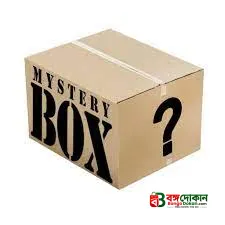 Mystery Box - 2 - বাংলাদেশে সেরা দাম ও বিশেষ অফার - বাংলাদেশে সেরা অফার ও দাম
