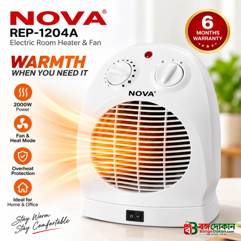Nova REP-1204A Electric Room Heater & Fan – 1000W/2000W 2-in-1 Portable Hot, Warm & Cool Wind Blower with Adjustable Thermostat & Overheat Protection - বাংলাদেশে সেরা দাম ও স্পেসিফিকেশন - বাংলাদেশে সেরা অফার ও দাম