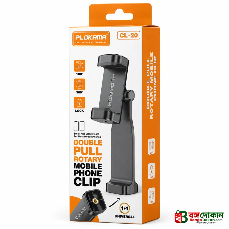 Plokama CL-20 Universal Phone Clip Head for Tripod – 360° Rotatable Smartphone Mount Holder with Anti-Slip Grip for Vlogging, Photography & Live Streaming - বাংলাদেশে সেরা দাম ও স্পেসিফিকেশন - গ্যালারি