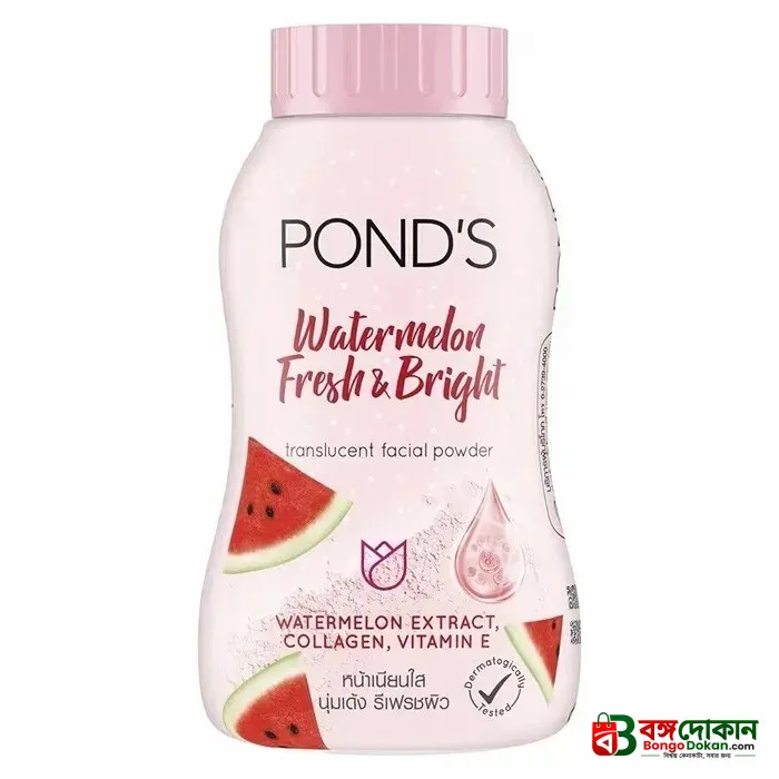 Pond’s Blurring Filler Translucent Powder - বাংলাদেশে সেরা দাম ও এক্সক্লুসিভ ডিজাইন - বাংলাদেশে সেরা অফার ও দাম