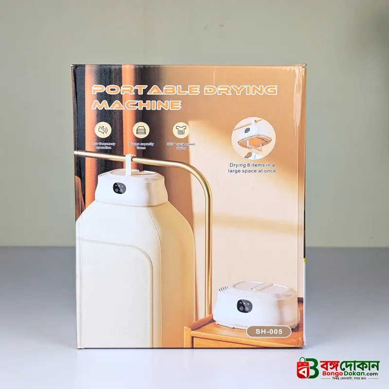 Portable Electric Clothes Drying Machine - বাংলাদেশে সেরা দাম ও স্পেসিফিকেশন - বাংলাদেশে সেরা অফার ও দাম
