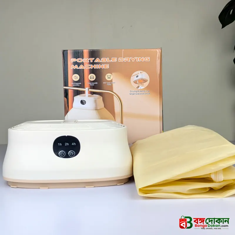 Portable Electric Clothes Drying Machine - বাংলাদেশে সেরা দাম ও স্পেসিফিকেশন - গ্যালারি