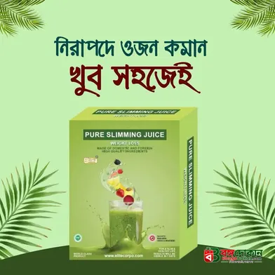 Pure Slimming Juice Weight Loss 120gm - বাংলাদেশে সেরা দাম ও লাইফস্টাইল কালেকশন - গ্যালারি
