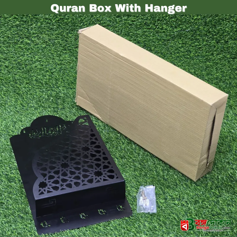 Quran Box for Wall with Hangers - বাংলাদেশে সেরা দাম ও স্পেসিফিকেশন - গ্যালারি