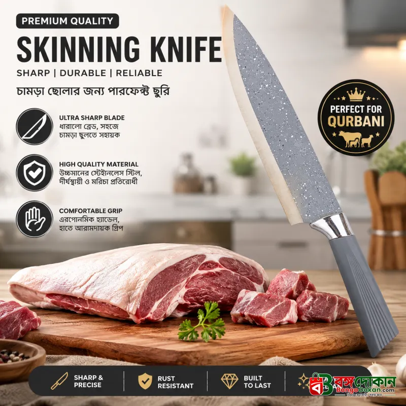 Qurbani Meat Cutting Combo Set – 3 in 1 Premium Kitchen Tool Kit - বাংলাদেশে সেরা দাম ও লাইফস্টাইল কালেকশন - গ্যালারি