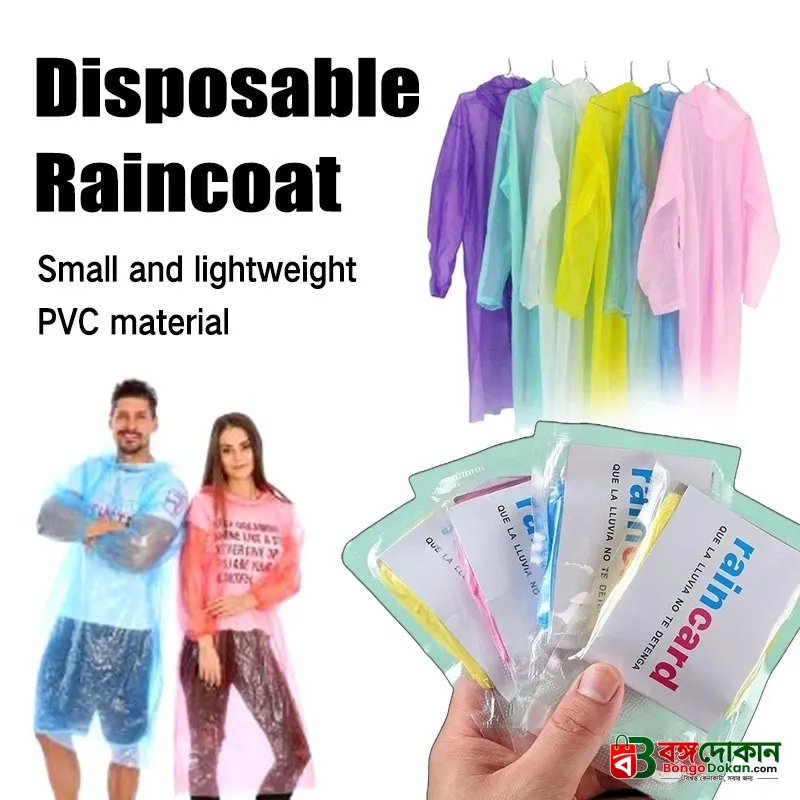 Rain Card, Wallet Rain Coat, Pocket Rain Coat, Rain Coat For Man And Women (10Pcs) - বাংলাদেশে সেরা দাম ও আকর্ষণীয় কালেকশন - বাংলাদেশে সেরা অফার ও দাম