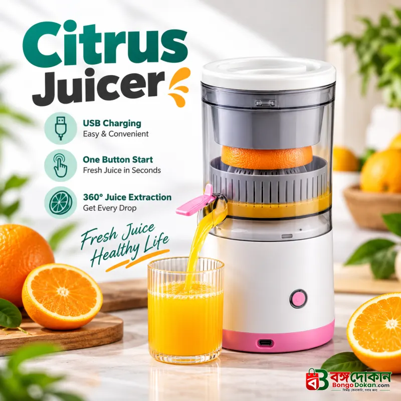 Rechargeable Citrus Juicer - বাংলাদেশে সেরা দাম ও স্পেসিফিকেশন - বাংলাদেশে সেরা অফার ও দাম