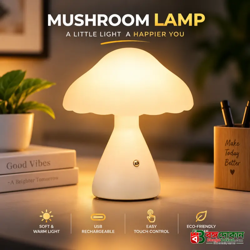 Rechargeable LED Mushroom Desk & Table Lamp – Cordless Touch Control Dimmable Ambient Night Light with Type-C USB Charging for Bedroom & Home Decor - বাংলাদেশে সেরা দাম ও স্পেসিফিকেশন - বাংলাদেশে সেরা অফার ও দাম