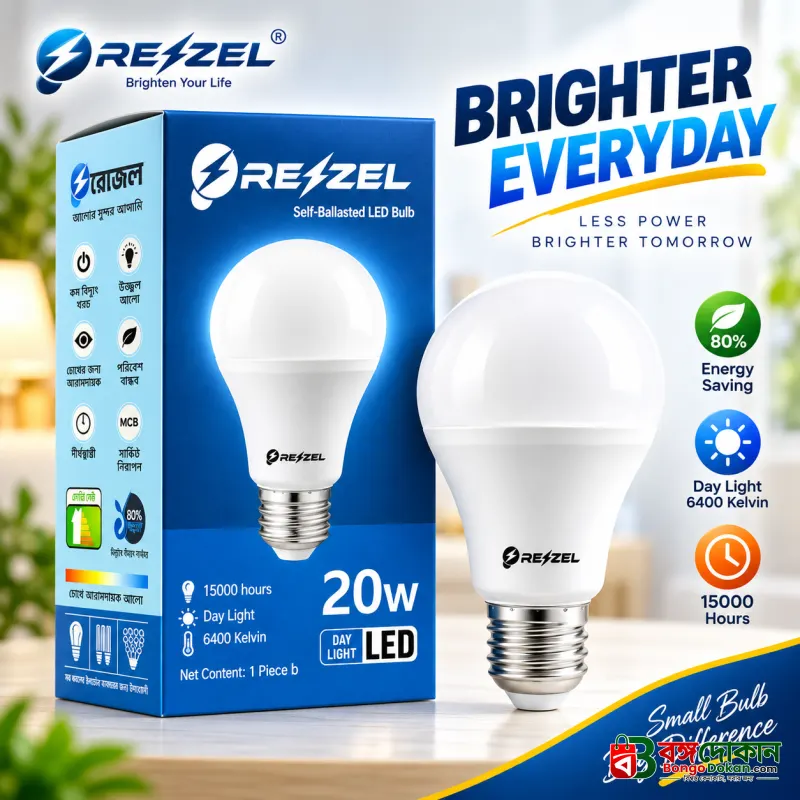 Rezzel Self-Ballasted LED Bulb 20W – High Lumen Energy Saving 6400K Cool White LED Light Bulb with 270° Beam Angle & 1 Year Warranty - বাংলাদেশে সেরা দাম ও স্পেসিফিকেশন - বাংলাদেশে সেরা অফার ও দাম