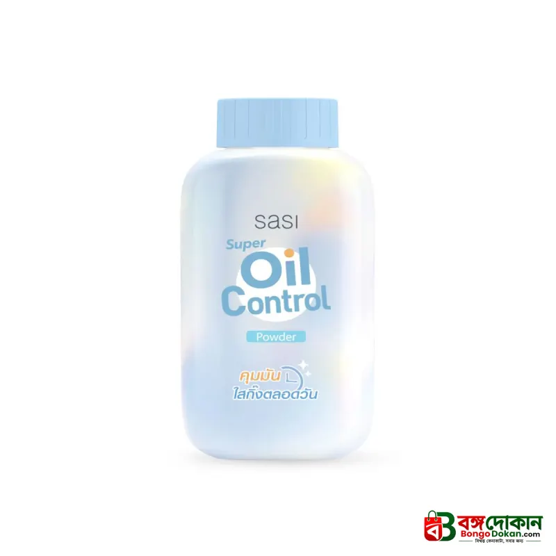 Sasi Oil Control Powder - বাংলাদেশে সেরা দাম ও আকর্ষণীয় কালেকশন - বাংলাদেশে সেরা অফার ও দাম
