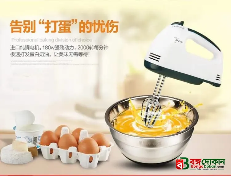 Scarlet 7 SPEED Portable High Grade Hand Mixer, Egg Beater, Egg Cake/Cream Mixer -10 - বাংলাদেশে সেরা দাম ও লাইফস্টাইল কালেকশন - গ্যালারি