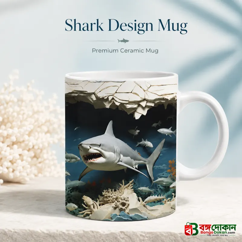 Shark Design Mug – Premium Ceramic Coffee Mug with 3D Deep Ocean Shark Wraparound Print, Microwave & Dishwasher Safe - বাংলাদেশে সেরা দাম ও লাইফস্টাইল কালেকশন - বাংলাদেশে সেরা অফার ও দাম