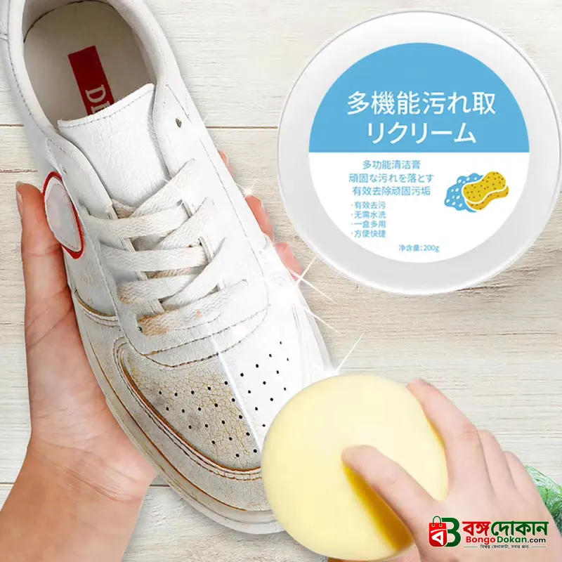 Shoe Cleaner, White Shoe Cleaner, Sneaker Cleaner - বাংলাদেশে সেরা দাম ও লাইফস্টাইল কালেকশন - বাংলাদেশে সেরা অফার ও দাম