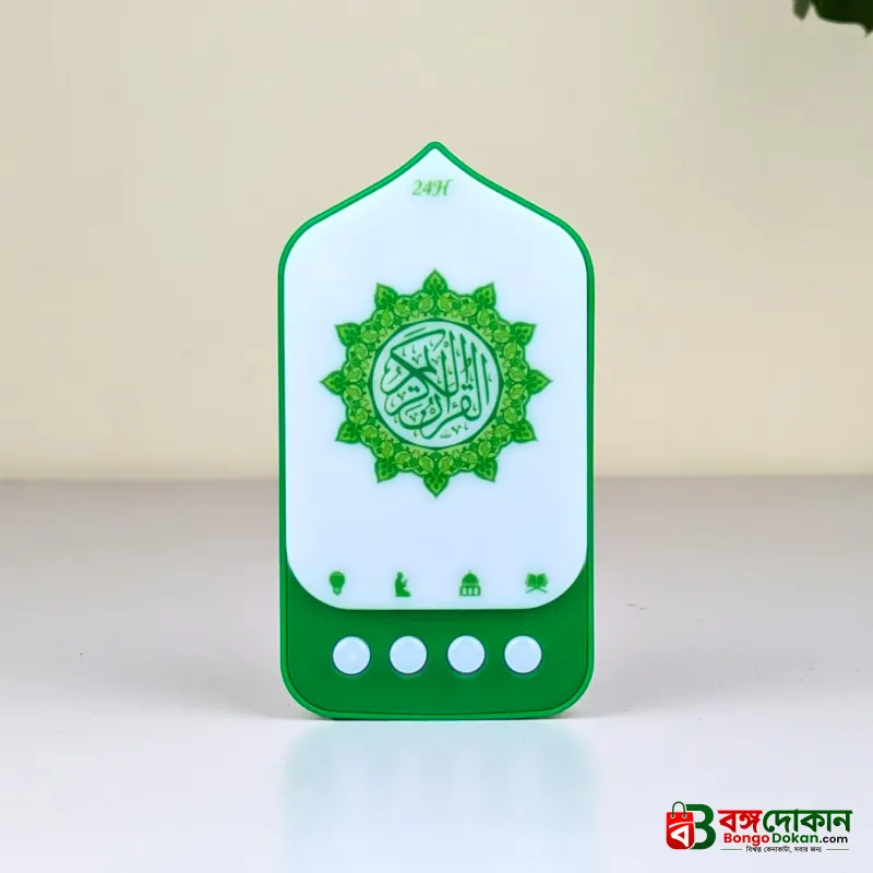 Smart Plug-In Quran, Electronic Al Quran Player 2026 - বাংলাদেশে সেরা দাম ও লাইফস্টাইল কালেকশন - গ্যালারি
