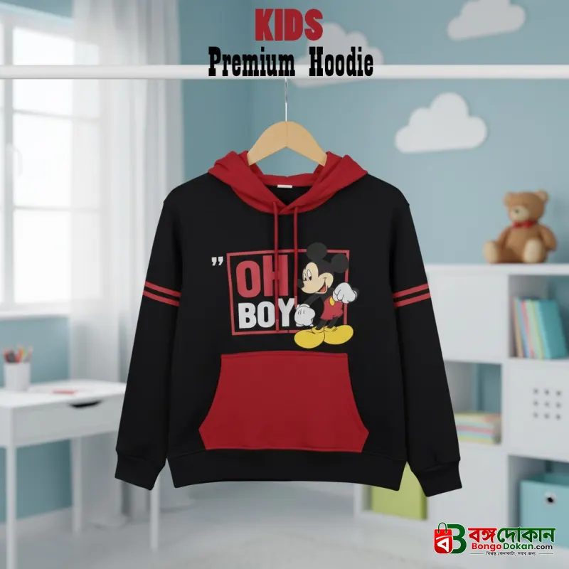 Stylish Premium Kids Hoodie - বাংলাদেশে সেরা দাম ও উইন্টার কালেকশন - বাংলাদেশে সেরা অফার ও দাম