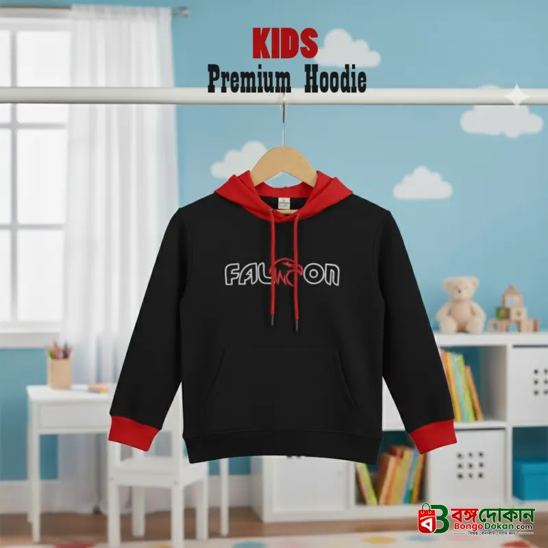 Stylish Premium Kids Hoodie - বাংলাদেশে সেরা দাম ও উইন্টার কালেকশন - বাংলাদেশে সেরা অফার ও দাম