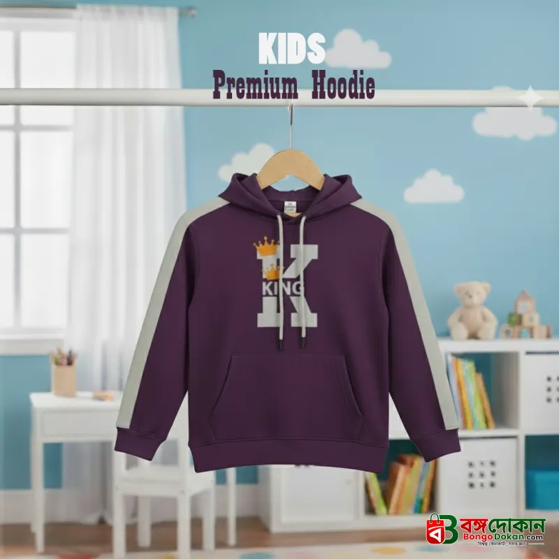 Stylish Premium Kids Hoodie - বাংলাদেশে সেরা দাম ও উইন্টার কালেকশন - বাংলাদেশে সেরা অফার ও দাম