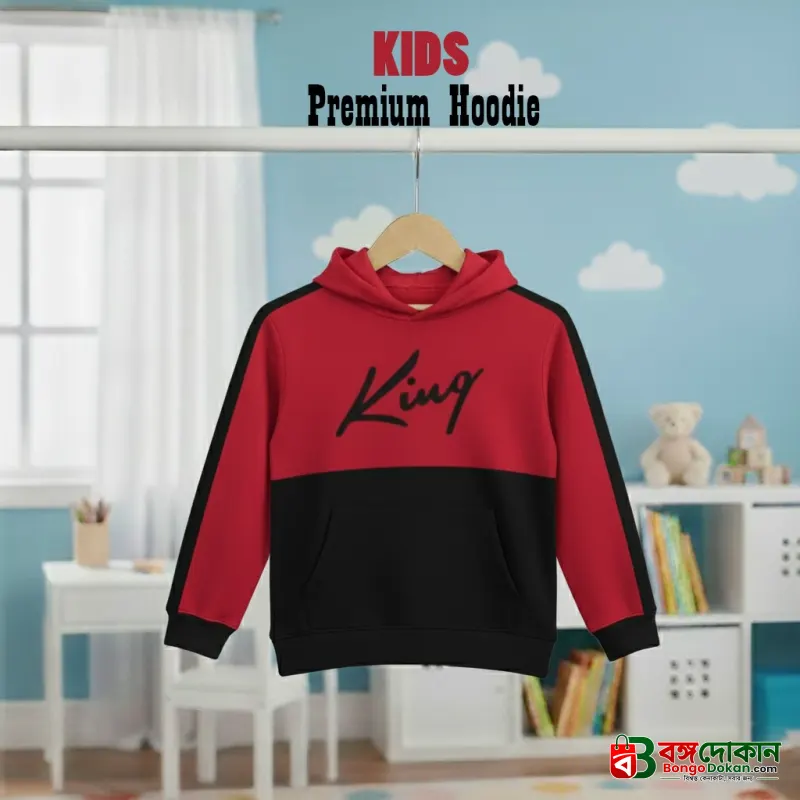 Stylish Premium Kids Hoodie - বাংলাদেশে সেরা দাম ও উইন্টার কালেকশন - বাংলাদেশে সেরা অফার ও দাম