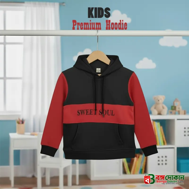 Stylish Premium Kids Hoodie - বাংলাদেশে সেরা দাম ও উইন্টার কালেকশন - বাংলাদেশে সেরা অফার ও দাম