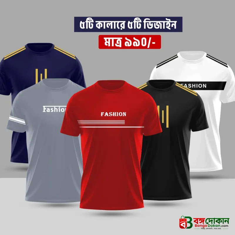 Stylish/Comfortable sports T-Shirt 5 (Five) pis combo offer - বাংলাদেশে সেরা দাম ও নতুন কালেকশন - বাংলাদেশে সেরা অফার ও দাম