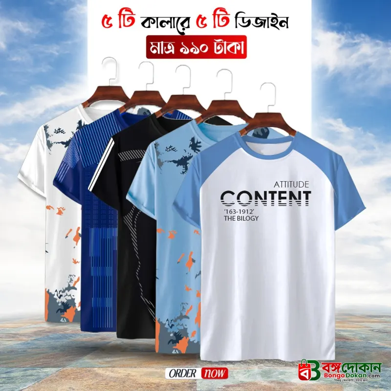 Stylish/Comfortable sports T-Shirt 5 (Five) pis combo offer - বাংলাদেশে সেরা দাম ও নতুন কালেকশন - বাংলাদেশে সেরা অফার ও দাম