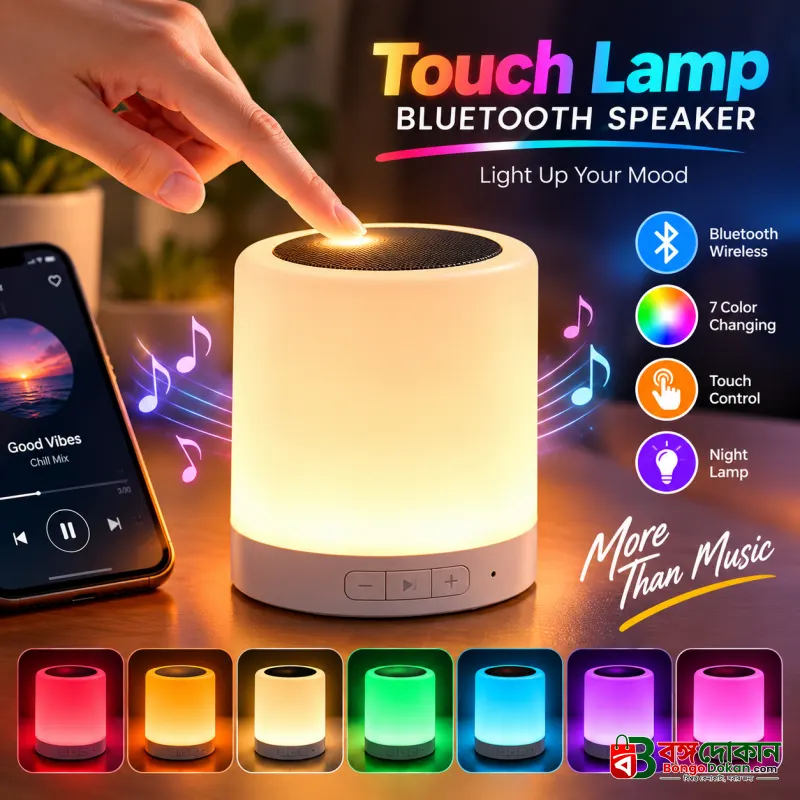 Touch Lamp Portable Bluetooth Speaker – বাংলাদেশে সেরা দাম ও স্পেসিফিকেশন - বাংলাদেশে সেরা অফার ও দাম