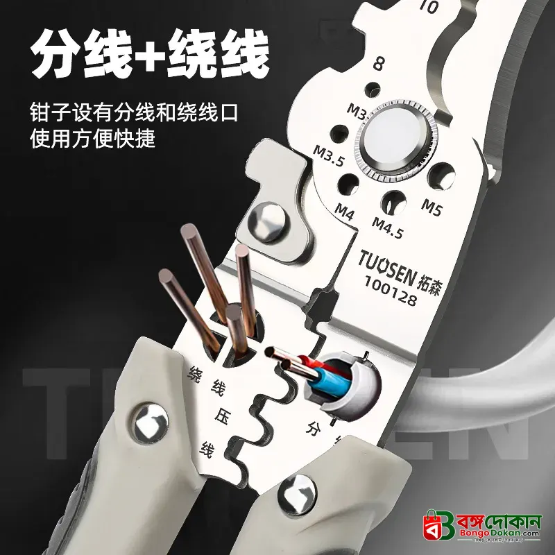 Tuosen Multi-Functional Stainless Steel Wire Stripper – Pointed Mouth Professional Wire Cutter & Stripping Tool (Model 100128, 0.17kg) - বাংলাদেশে সেরা দাম ও নতুন কালেকশন - গ্যালারি