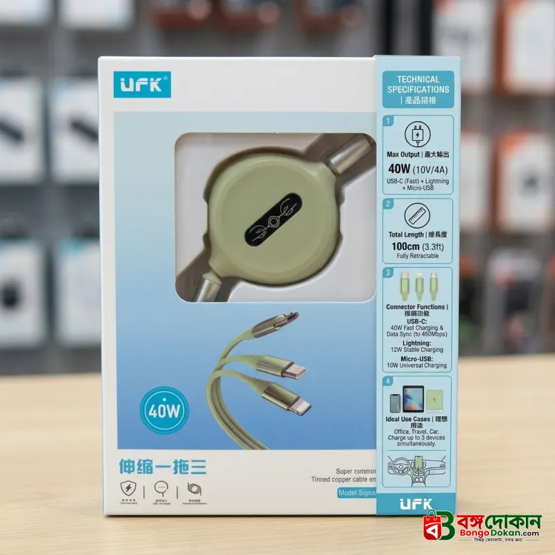 UFK 3-in-1 Retractable Super Fast Charging Cable (A031) - বাংলাদেশে সেরা দাম ও স্পেসিফিকেশন - গ্যালারি