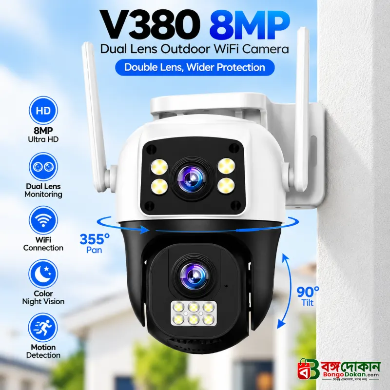 V380 Dual Lens 8MP Outdoor WiFi Security Camera – Bullet & PTZ Gun-Ball Linkage Camera with Human Motion Tracking, Night Vision, Two-Way Audio & IP66 Waterproof - বাংলাদেশে সেরা দাম ও স্পেসিফিকেশন - বাংলাদেশে সেরা অফার ও দাম