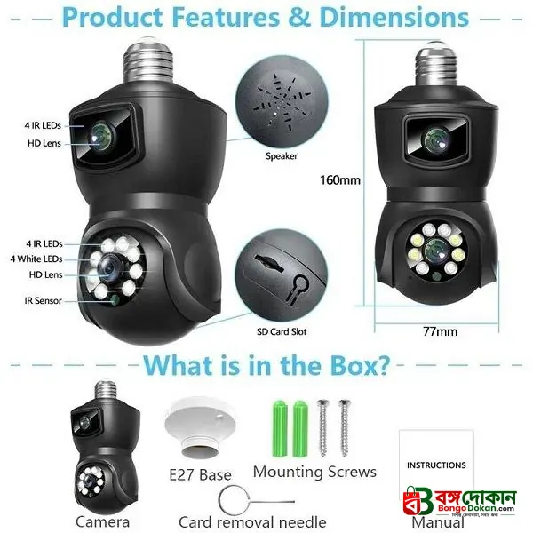 V380 E9 Dual Lens Bulb PTZ IP Camera – 1080P Full HD Wireless WiFi CCTV with E27 Lamp Base, AI Human Detection, Color Night Vision & Two-Way Audio - বাংলাদেশে সেরা দাম ও স্পেসিফিকেশন - গ্যালারি